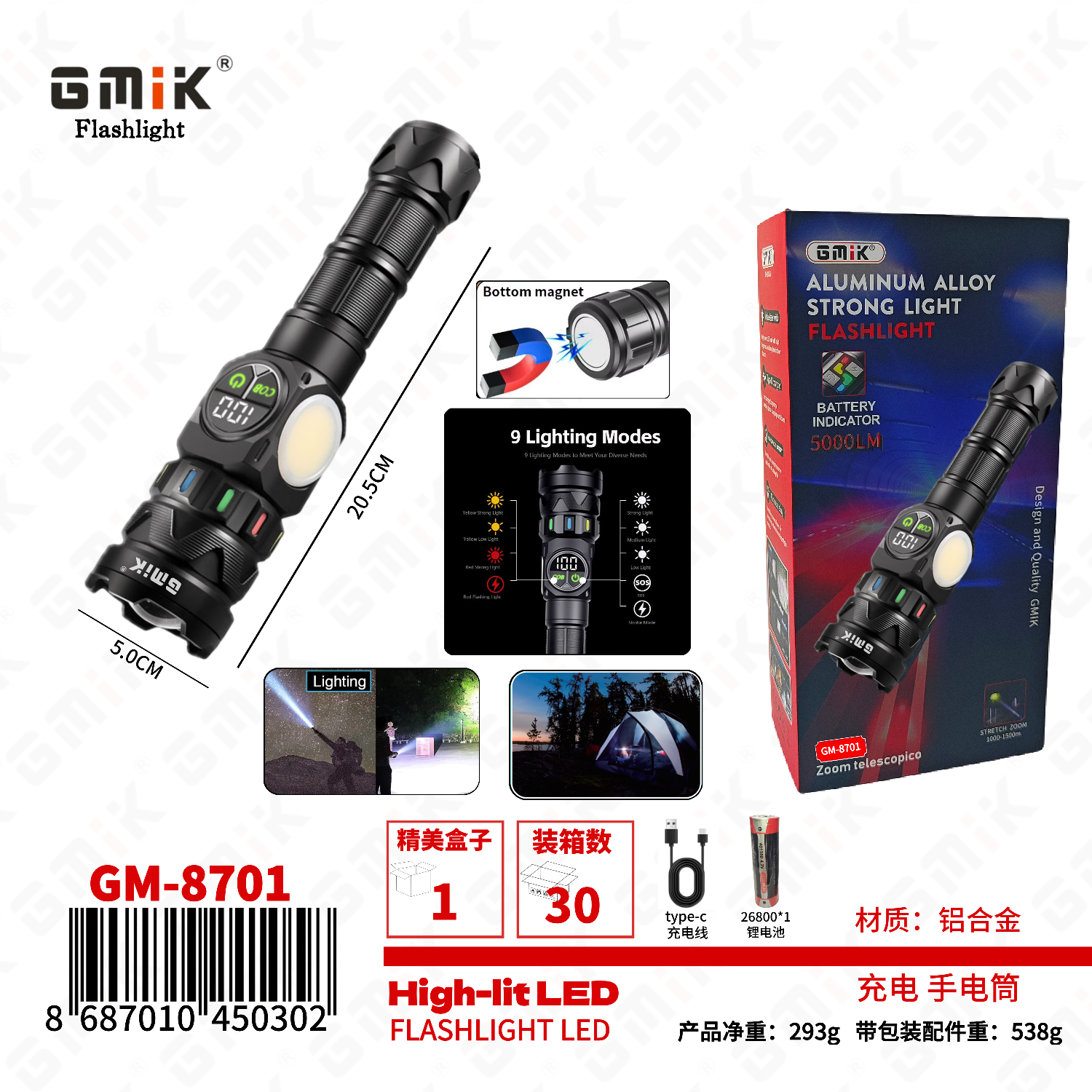 GMIK手电筒 白激光手电 户外照明灯 移动照明露营指示灯小家电