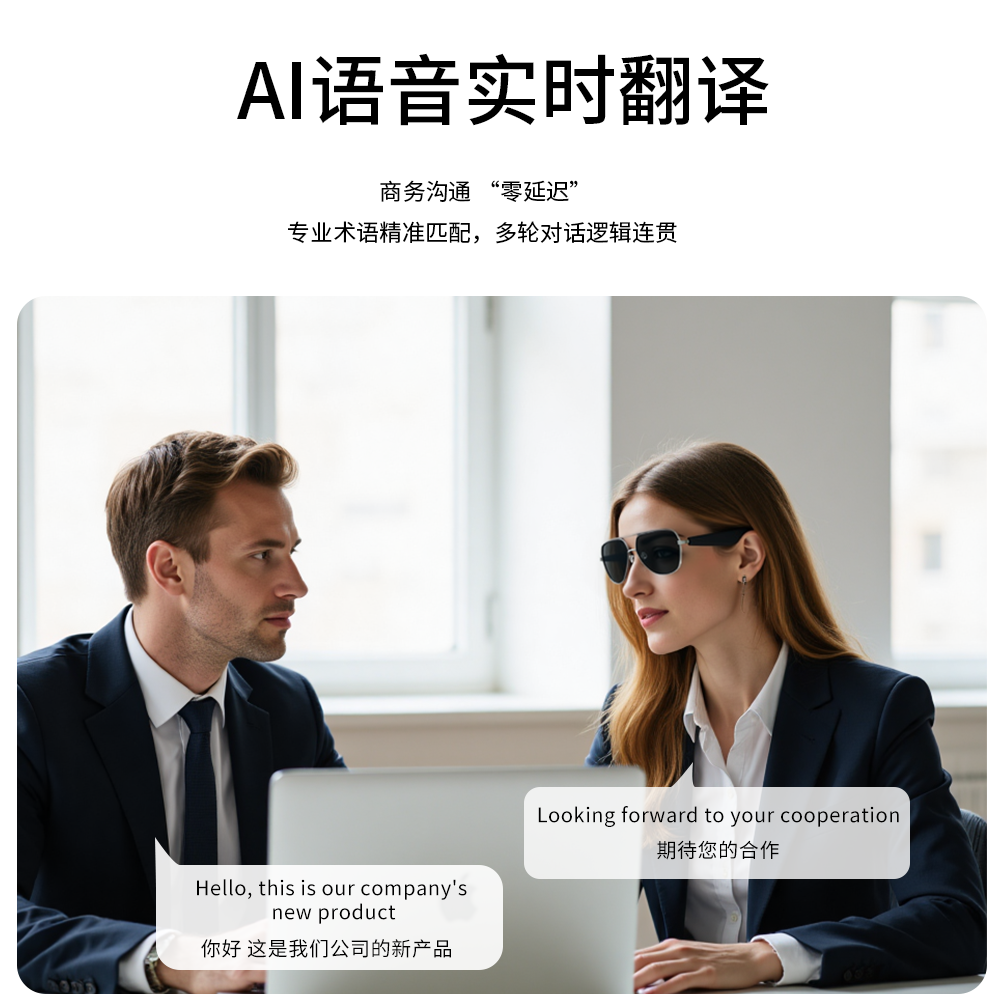 时尚智能眼镜 全新形态 墨镜眼镜智慧交互蓝牙音频通话