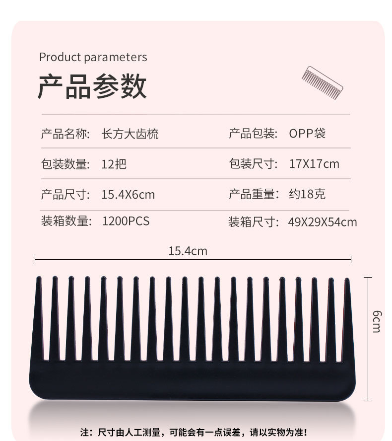 跳跳猪骨梳制品长方形扁梳大齿宽齿头梳美发梳油头梳子按摩梳logo亚马逊详情2