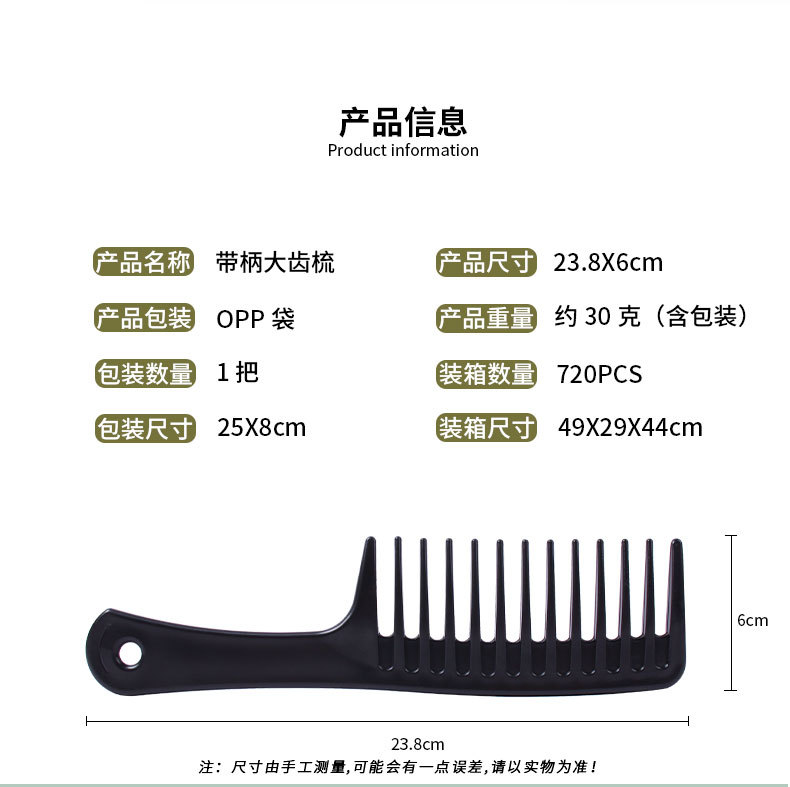 跳跳猪厂家直供大齿梳子卷发家用造型宽齿大波浪洗发美发塑料批发护发详情2
