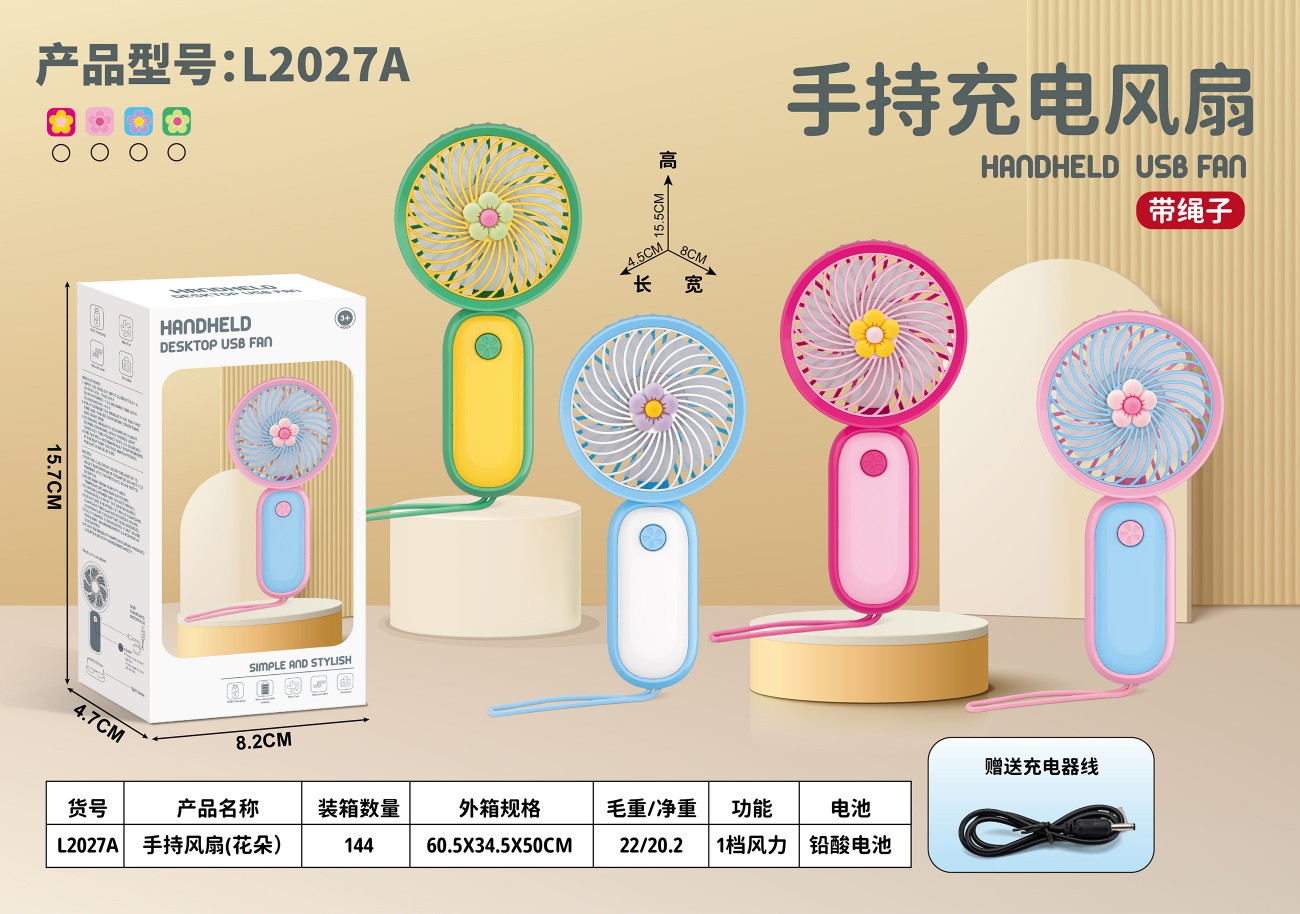小风扇X2024007细节图
