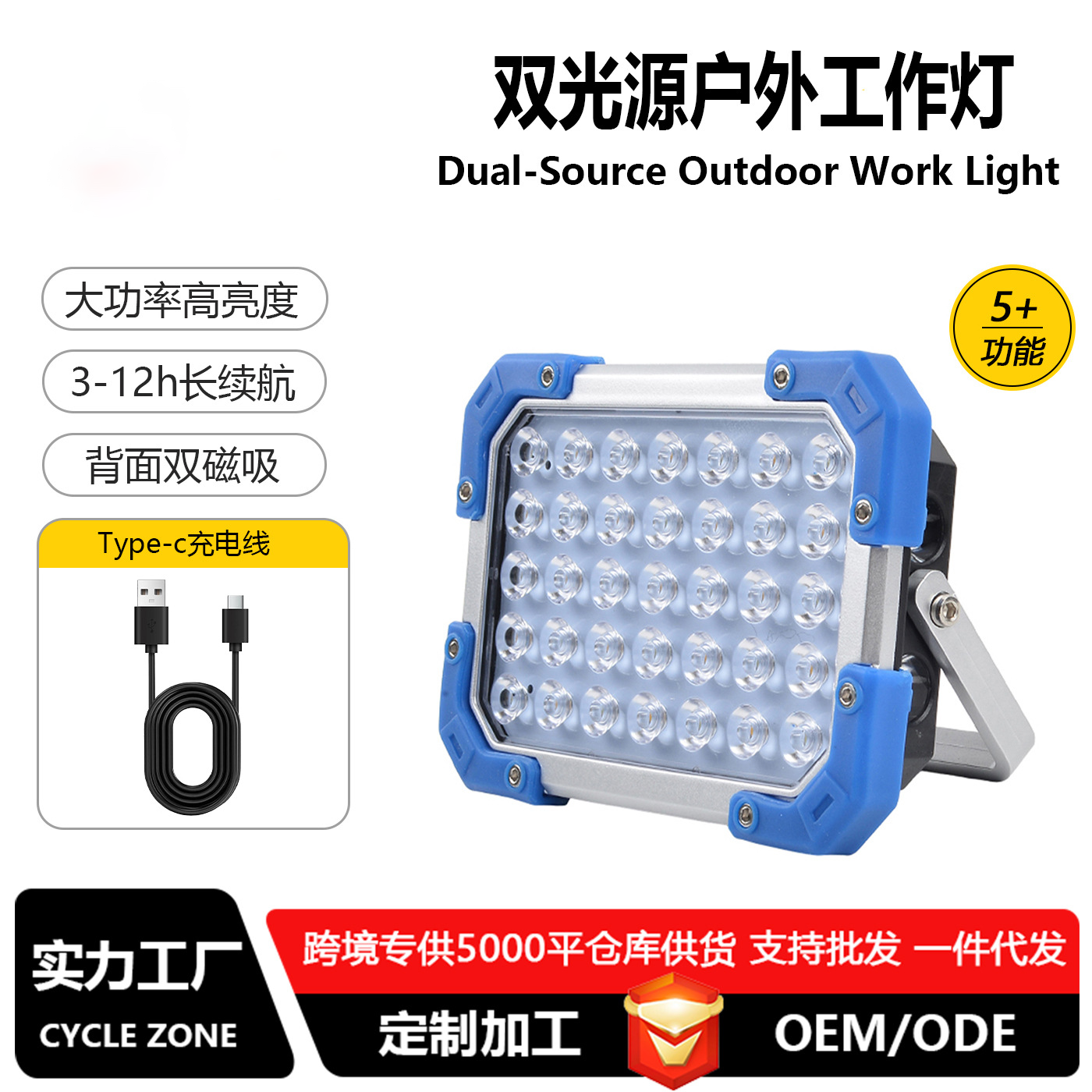 Multi-functional camping lamp, COB work floodlight, USB charging outdoor maintenance lamp, portable LED lighting lamp