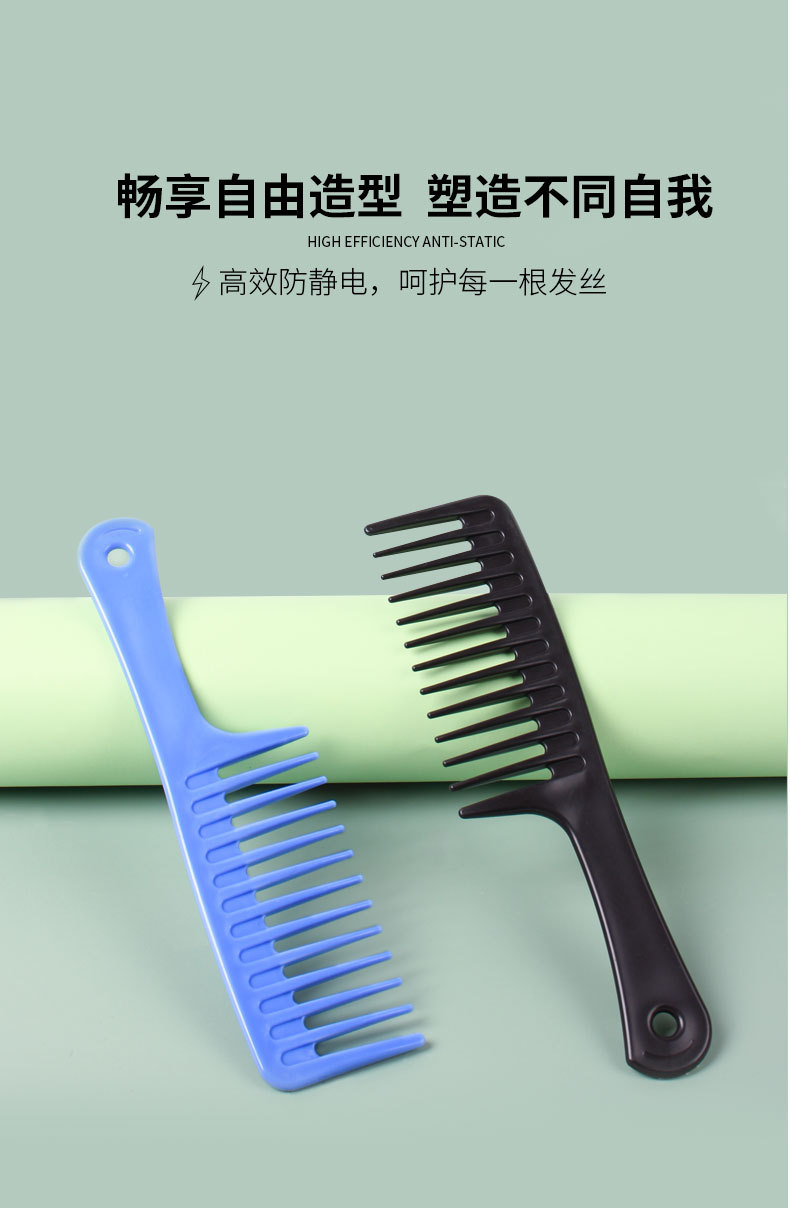 跳跳猪厂家直供大齿梳子卷发家用造型宽齿大波浪洗发美发塑料批发护发详情4