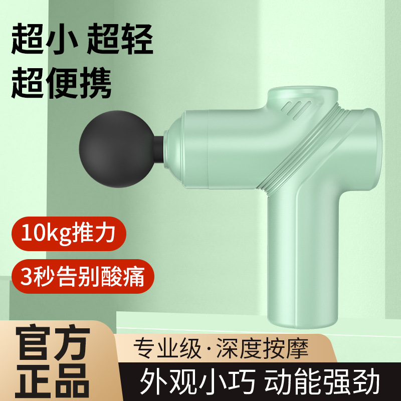 筋膜枪小巧便携超轻肌肉放松按摩器