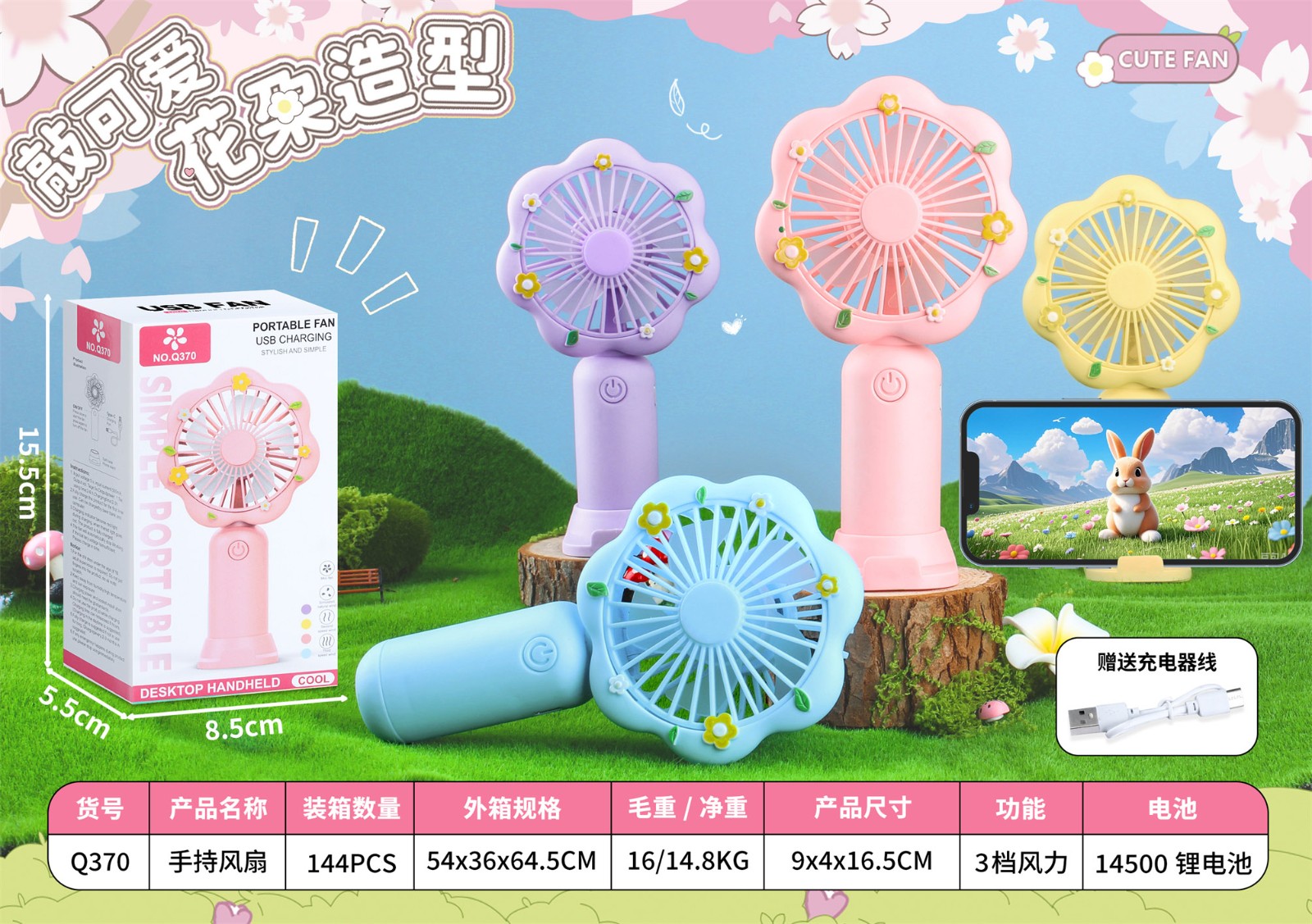 风扇/无叶风扇/桌面风扇/礼品小风扇/小风扇白底实物图