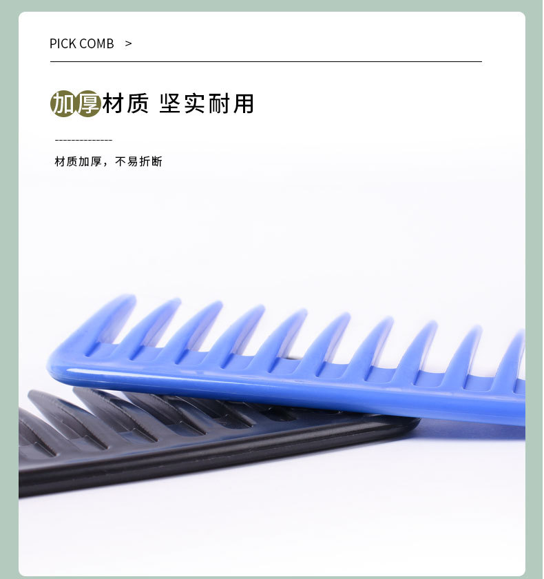 跳跳猪厂家直供大齿梳子卷发家用造型宽齿大波浪洗发美发塑料批发护发详情6