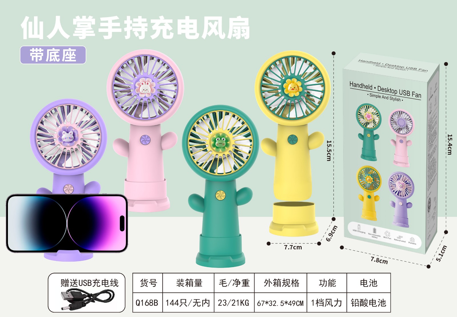 小风扇X20240010