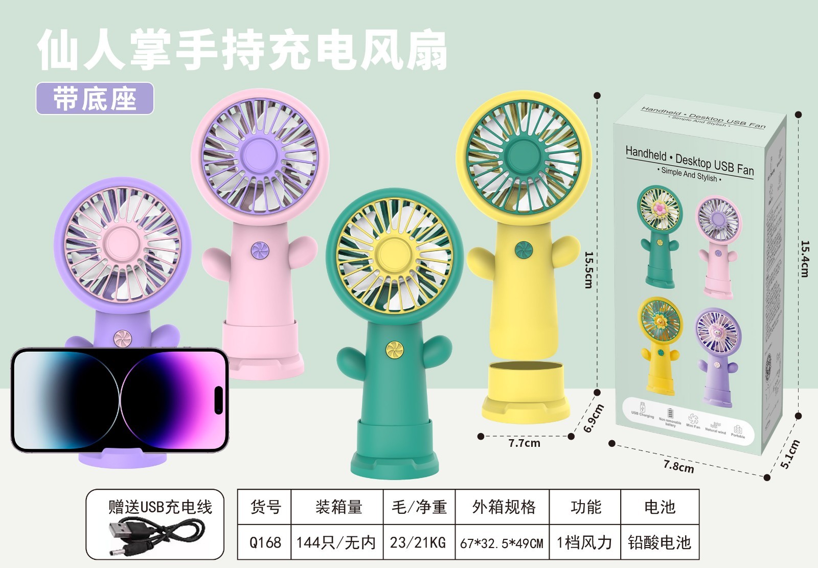 小风扇X20240010产品图
