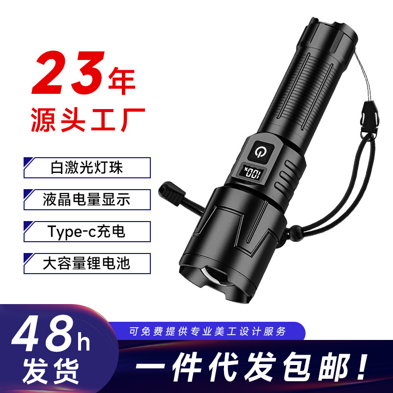 New outdoor white laser flashlight with strong light, electric display, multi-functional power output, emergency hand light for hiking and camping