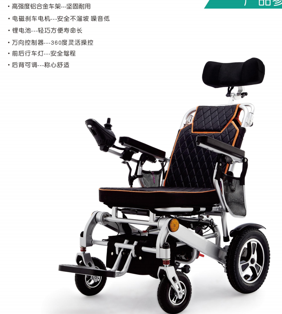Youdaoplaceholder0 aluminum alloy electric wheelchair, electric vehicle for the elderly, long range