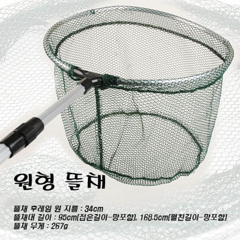 SAPA round fish fishing net copying net