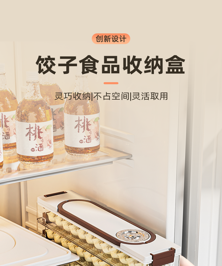 # 轻奢饺子盒详情1