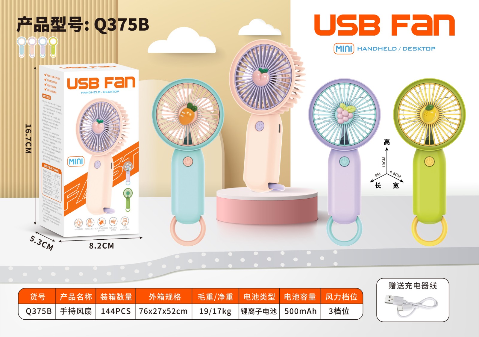 风扇/无叶风扇/桌面风扇/礼品小风扇/小风扇产品图