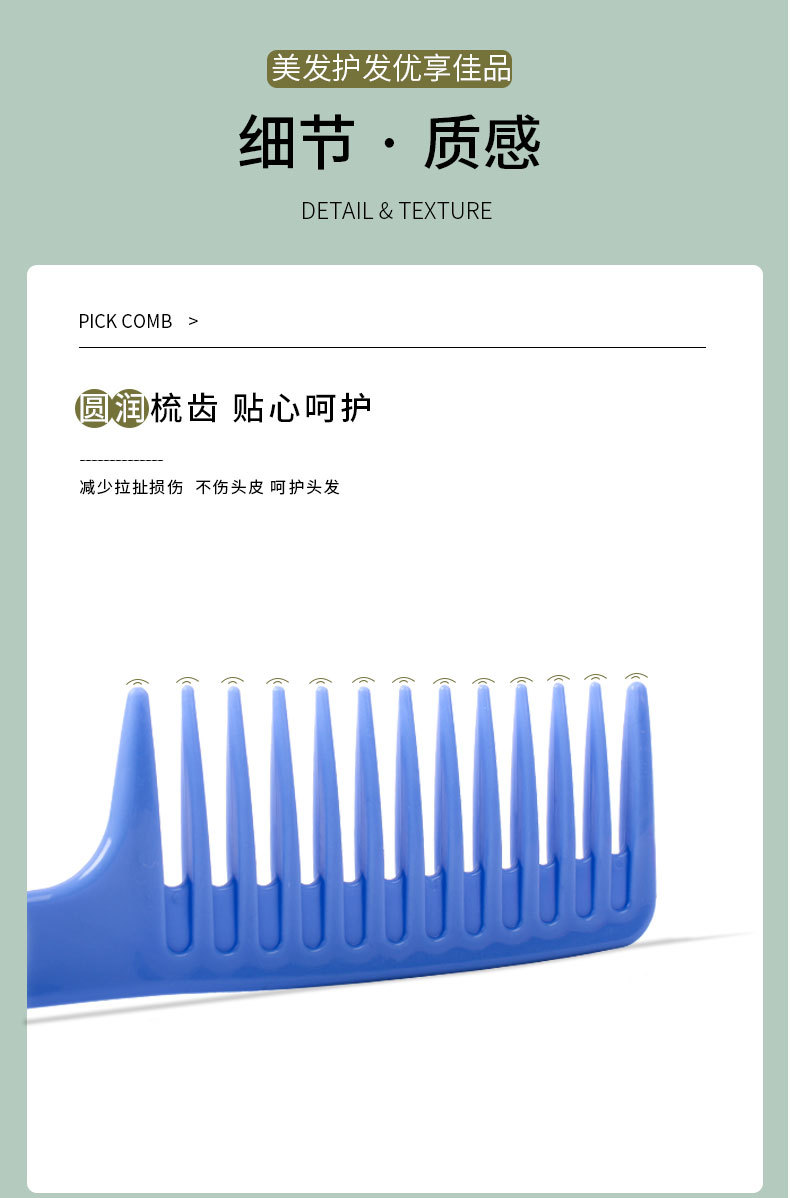 跳跳猪厂家直供大齿梳子卷发家用造型宽齿大波浪洗发美发塑料批发护发详情5