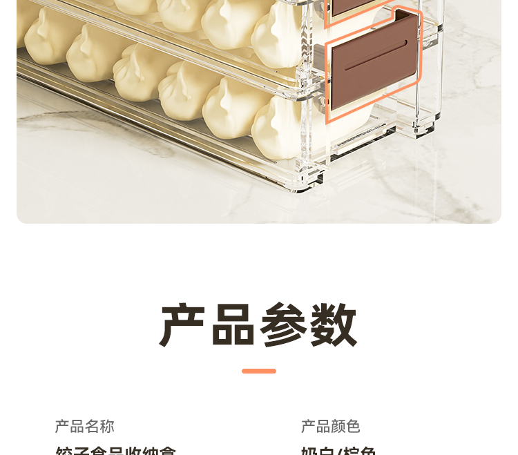 # 轻奢饺子盒详情23