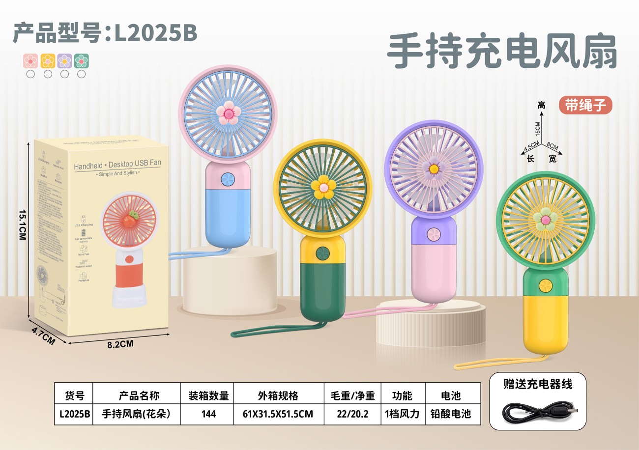 小风扇花朵款X2024006带绳子