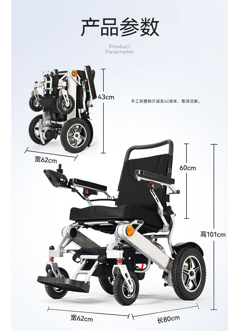 Youdaoplaceholder0 Electric wheelchair, electric vehicle, elderly mobility scooter, long range, foldable, lightweight