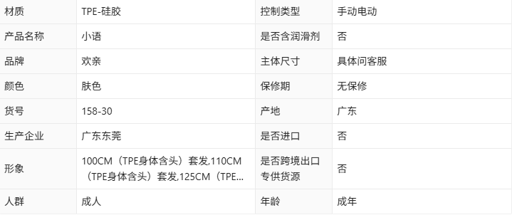 欢亲全实体硅胶仿真娃娃非充气可插成人情趣性用品男用自慰器7详情1