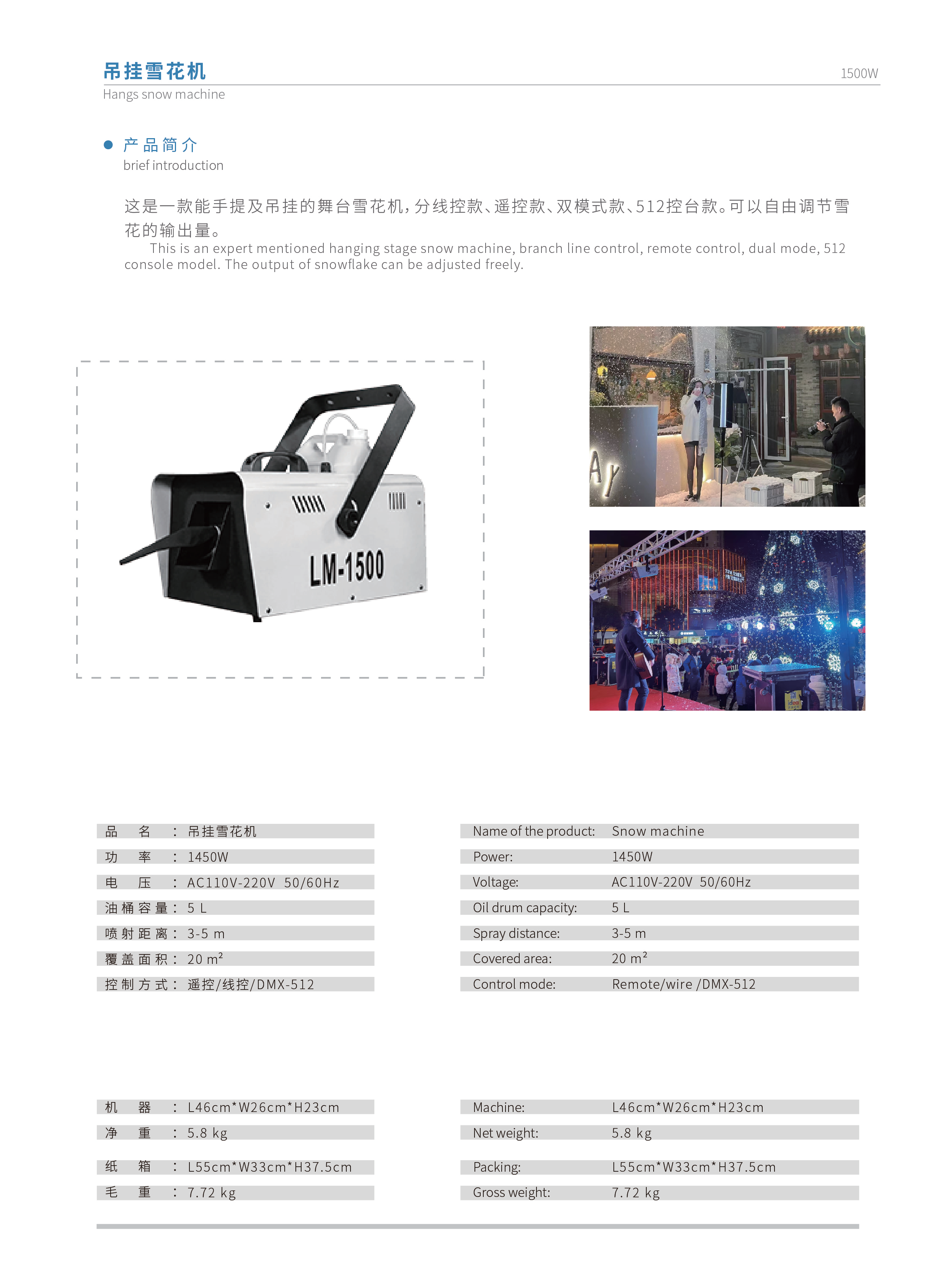 喷飞雪/喷雪产品图