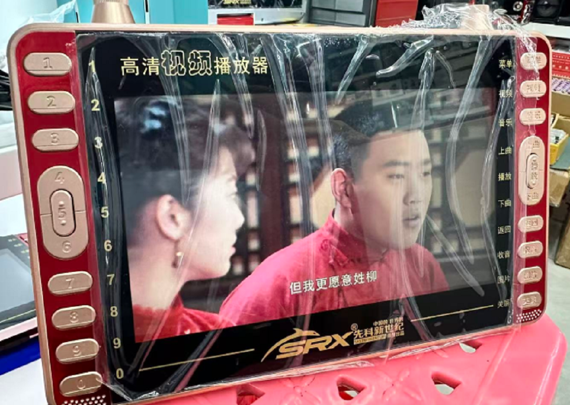 专业看戏影音机1554411132324