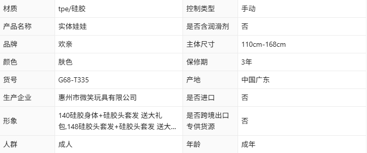 实体硅胶胶娃娃可插入情趣ai机器人充气娃娃男用1-1全身款真人版7详情1