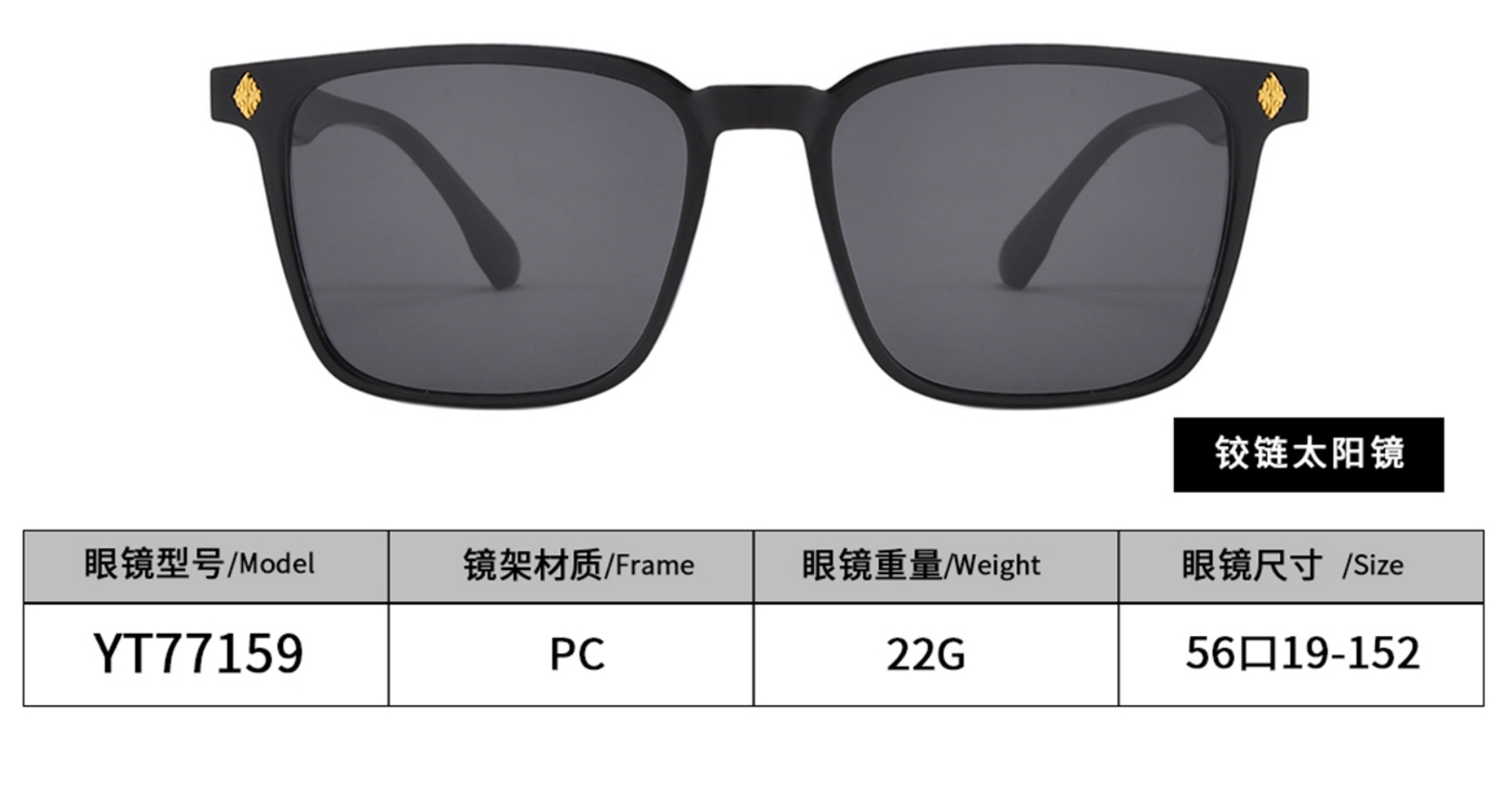 太阳镜实物图