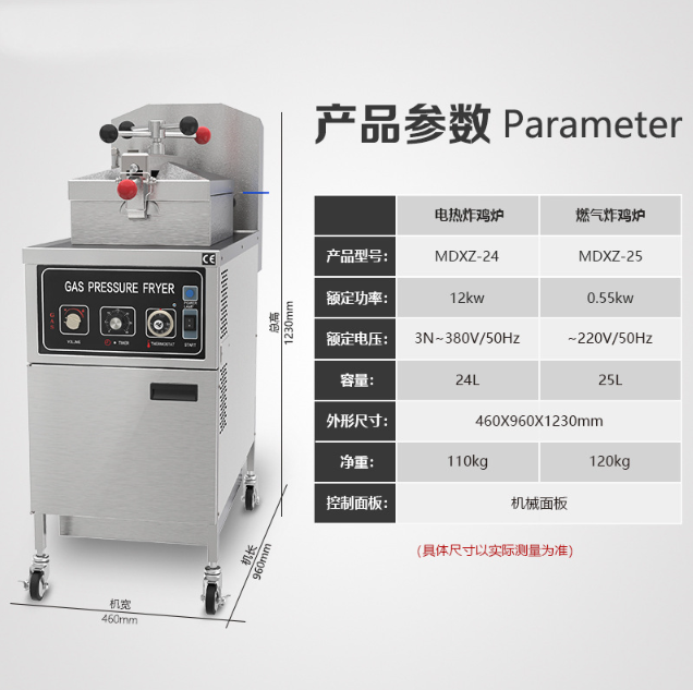 Commercial MDXZ-25 gas pressure fried chicken oven mechanical deep fryer pic 7