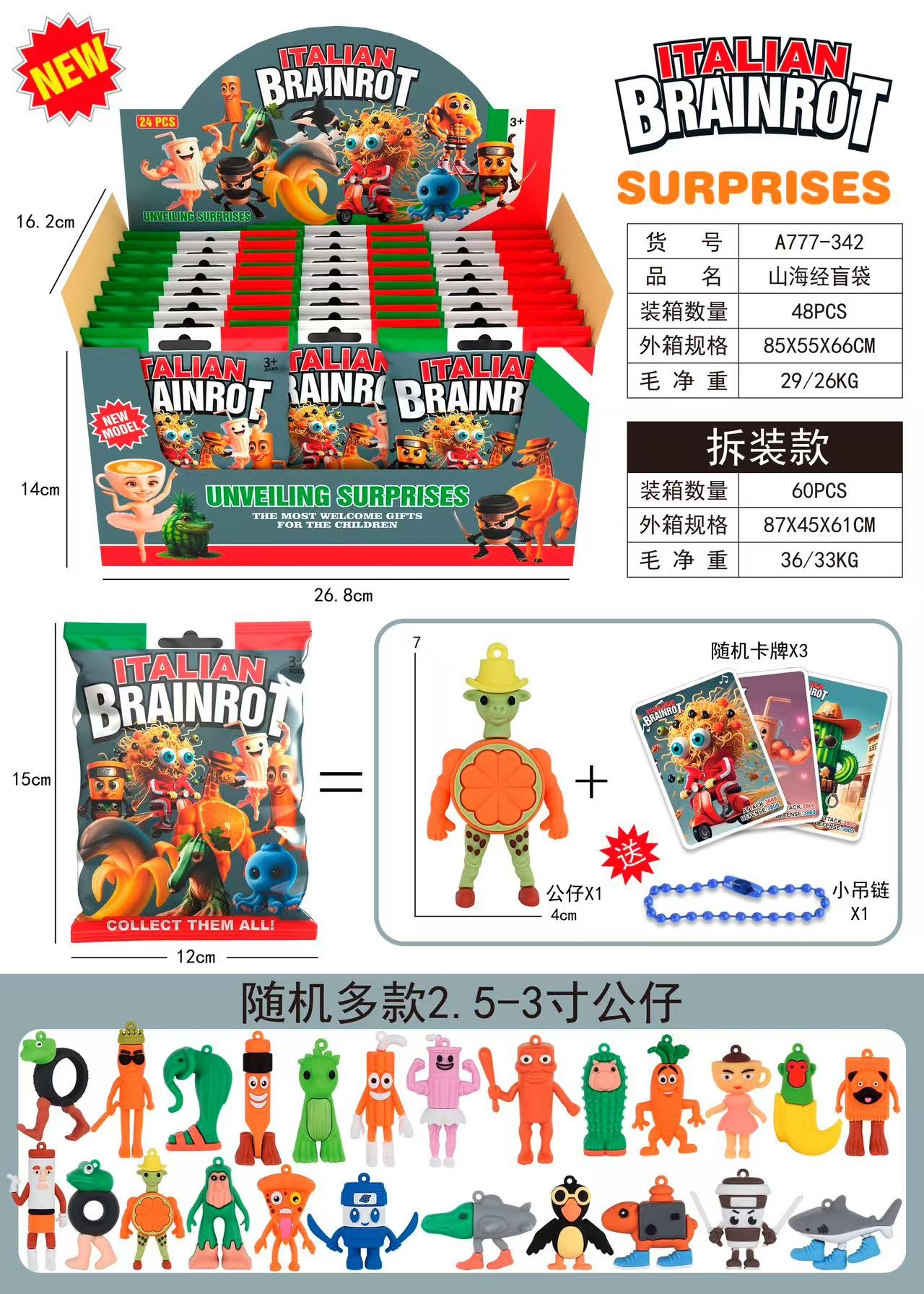 TK46793 Upgraded New Wooden Stick Man 24 pieces Specification image