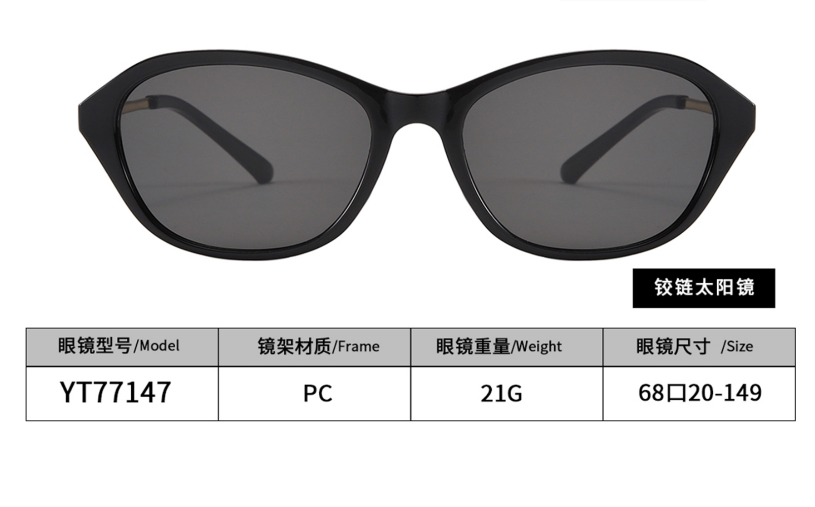 77147  戴上它，轻盈无负担