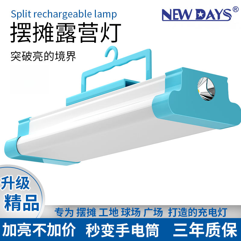 LED应急灯实物图