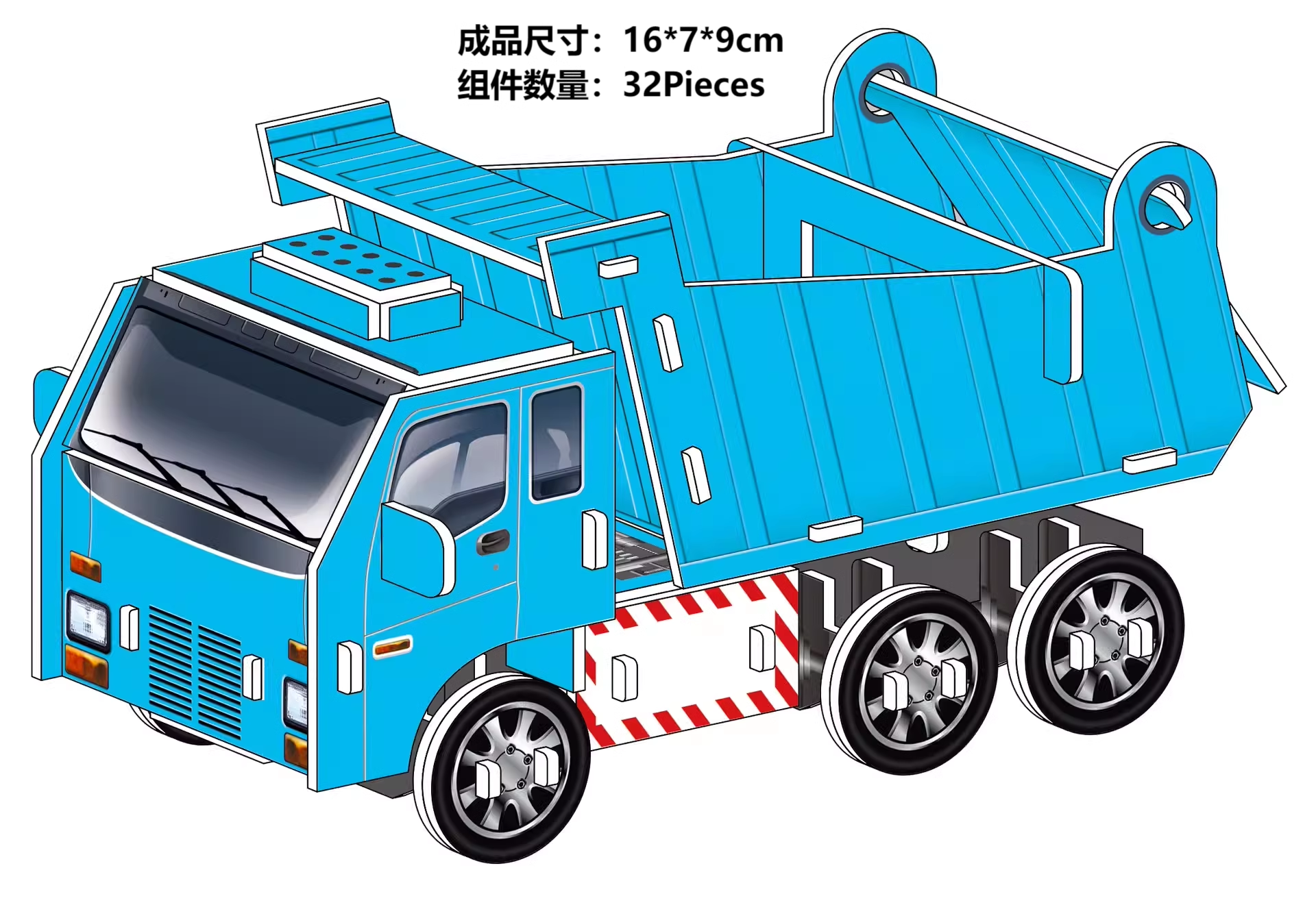 1690-23翻斗车
