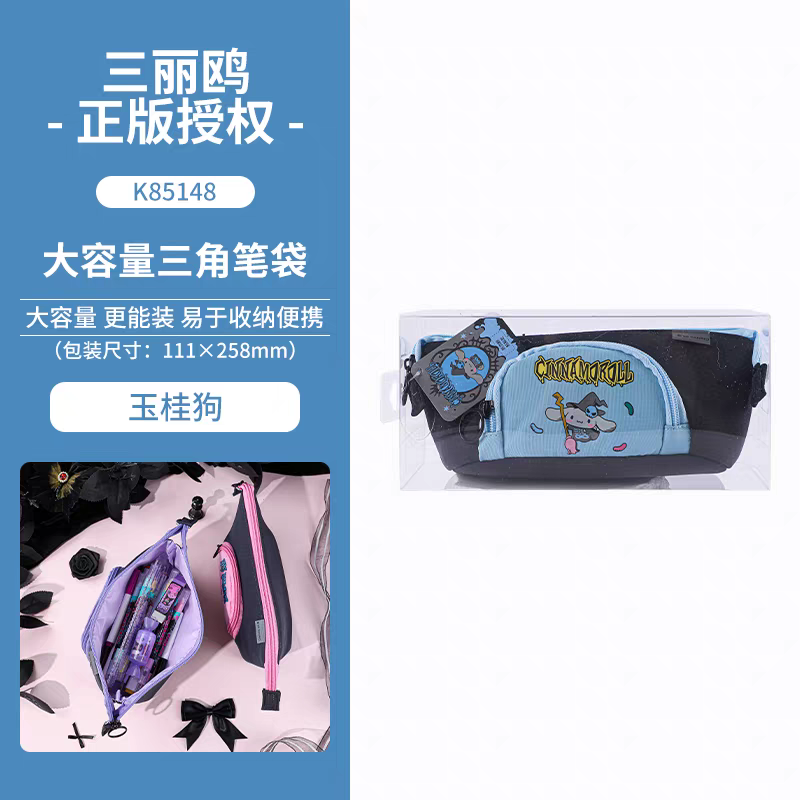 广博三丽鸥文具