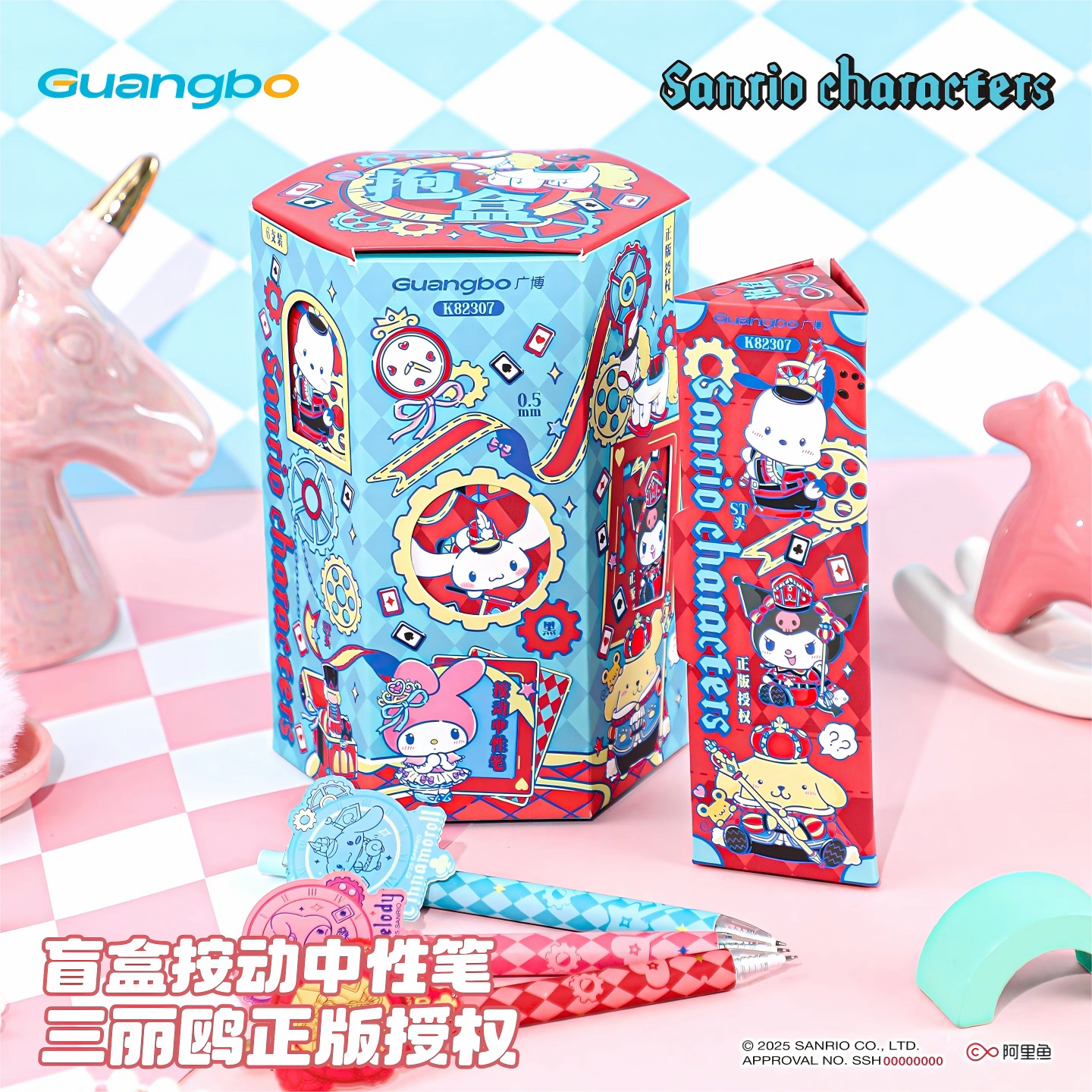 广博三丽鸥文具盲盒按动笔中性笔