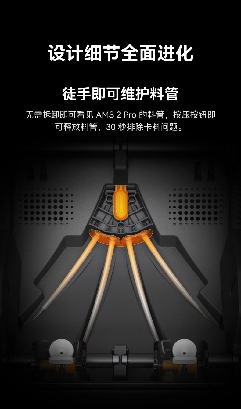 拓竹AMS 2 Pro 3D打印机自动供料系统 家用智能多色多材料 升级烘干新品 【大陆版】3D打印3D打印耗材详情15