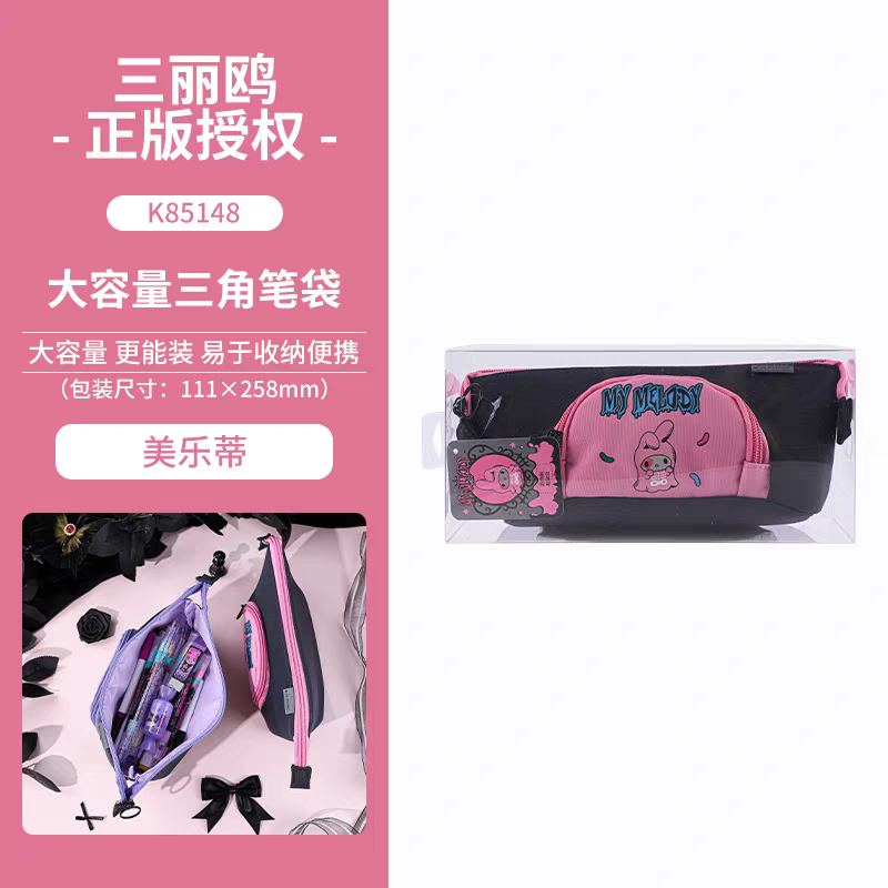 广博三丽鸥文具细节图