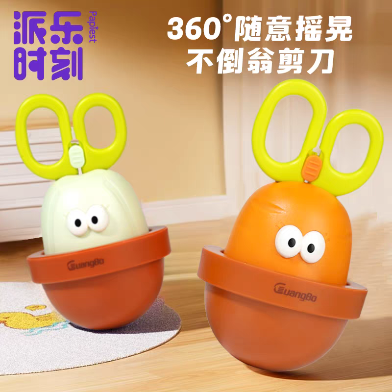 广博派乐时刻不倒翁萝卜剪刀