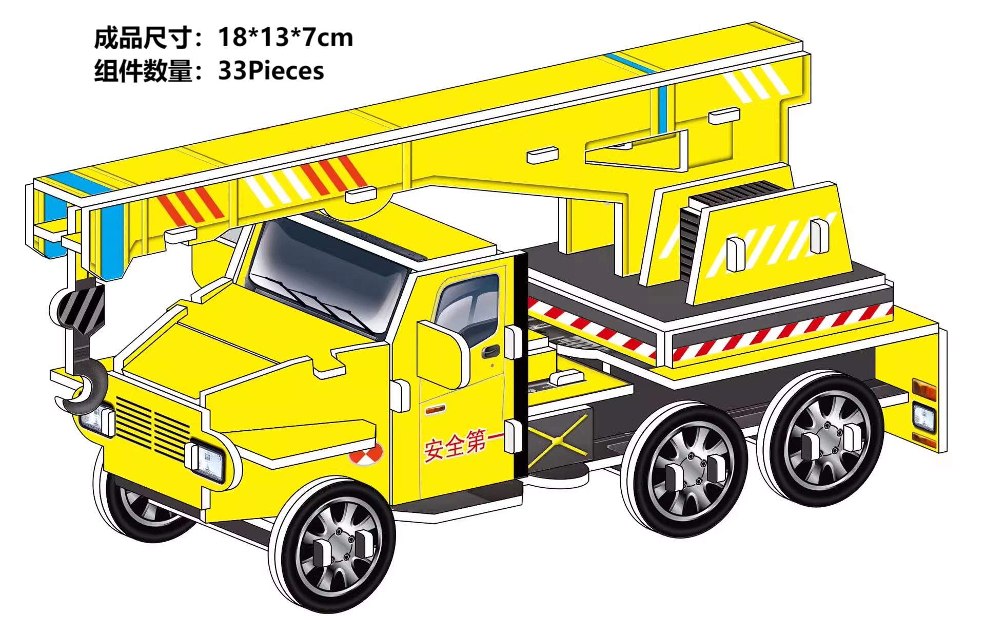1690-24大吊车