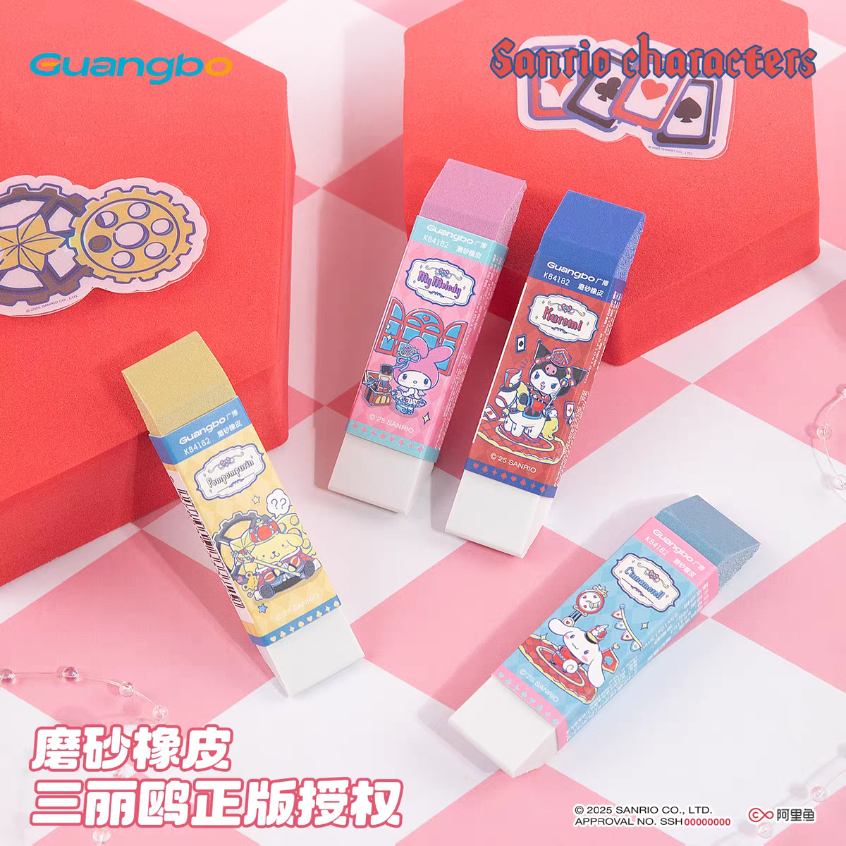 广博三丽鸥文具胡桃夹子磨砂橡皮擦