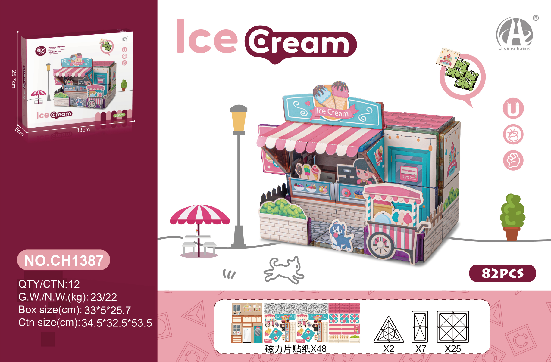 7.5CM磁力片雪糕店主题82PCS