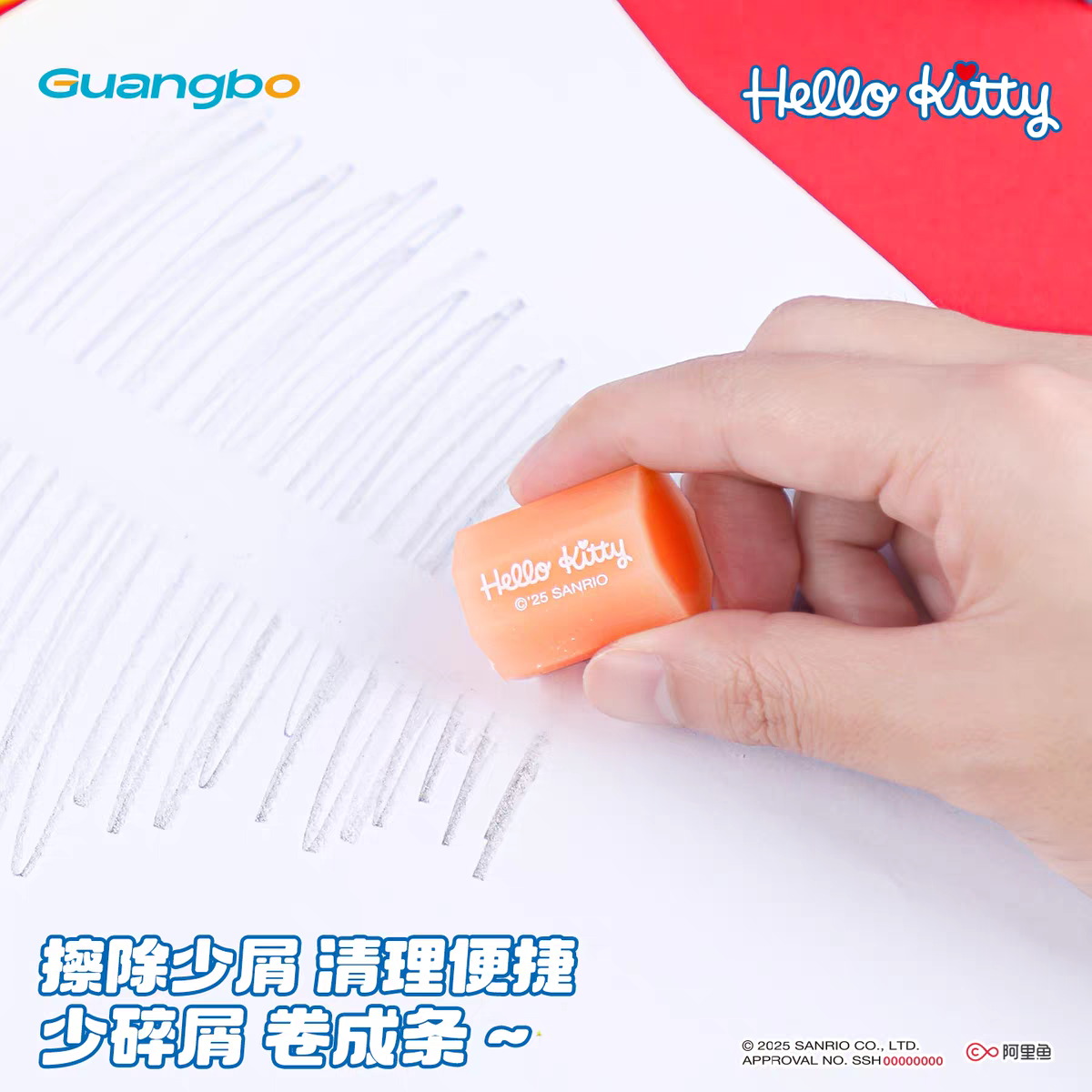 广博三丽鸥文具凯蒂猫夜光橡皮擦小学生专用铅笔橡皮擦儿童考试专用擦字成条擦得干净PVC软胶美术绘画创意擦细节图