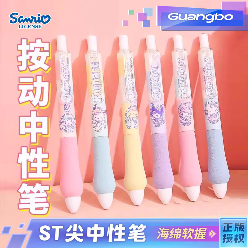 广博三丽鸥刷题黑色笔软握创意风文具st笔头按动中性笔