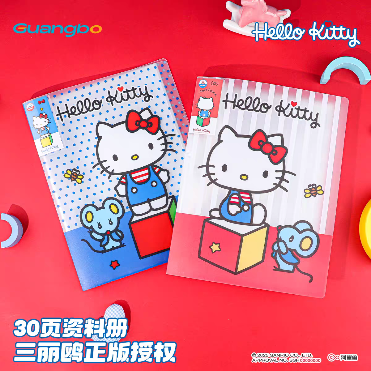 广博三丽鸥HelloKitty30页资料册A4文件袋透明资料袋