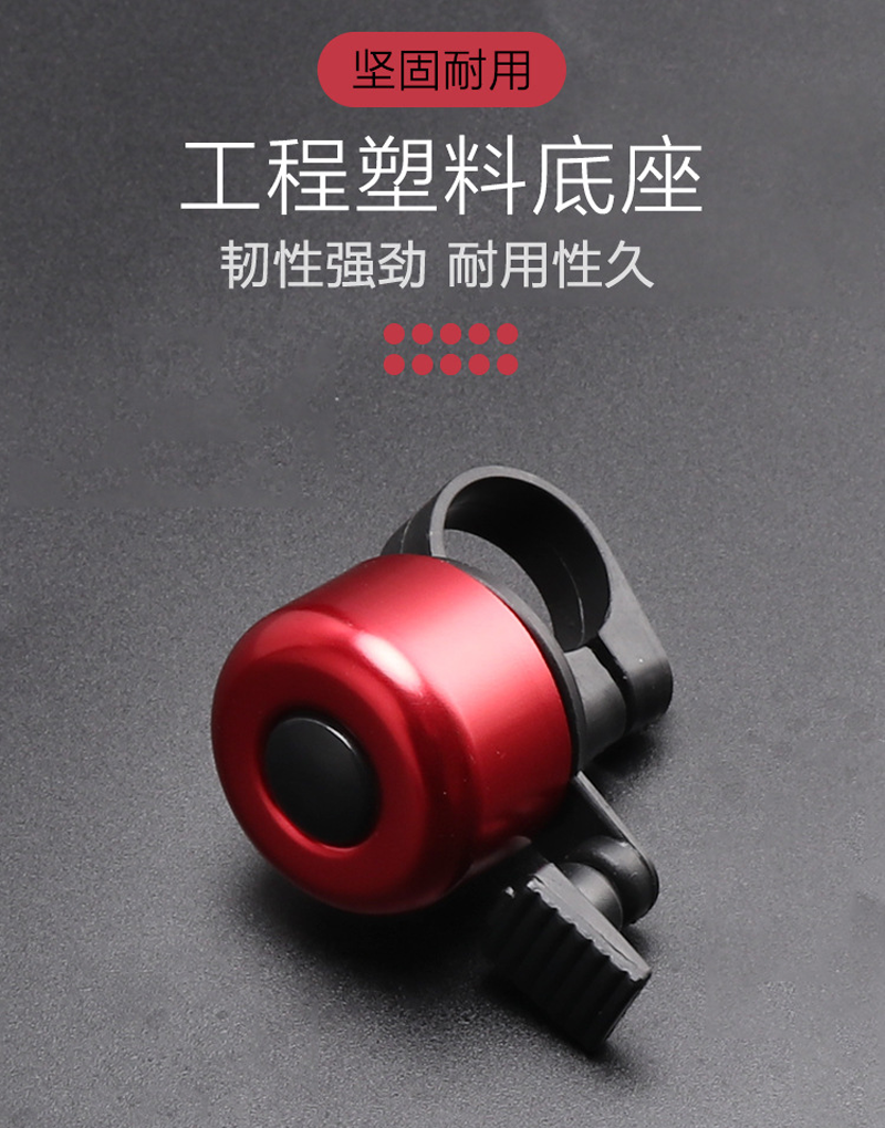 自行车迷你车铃拇指铃铛山地车铃铛折叠车小打铃骑行装备彩色铃铛详情4