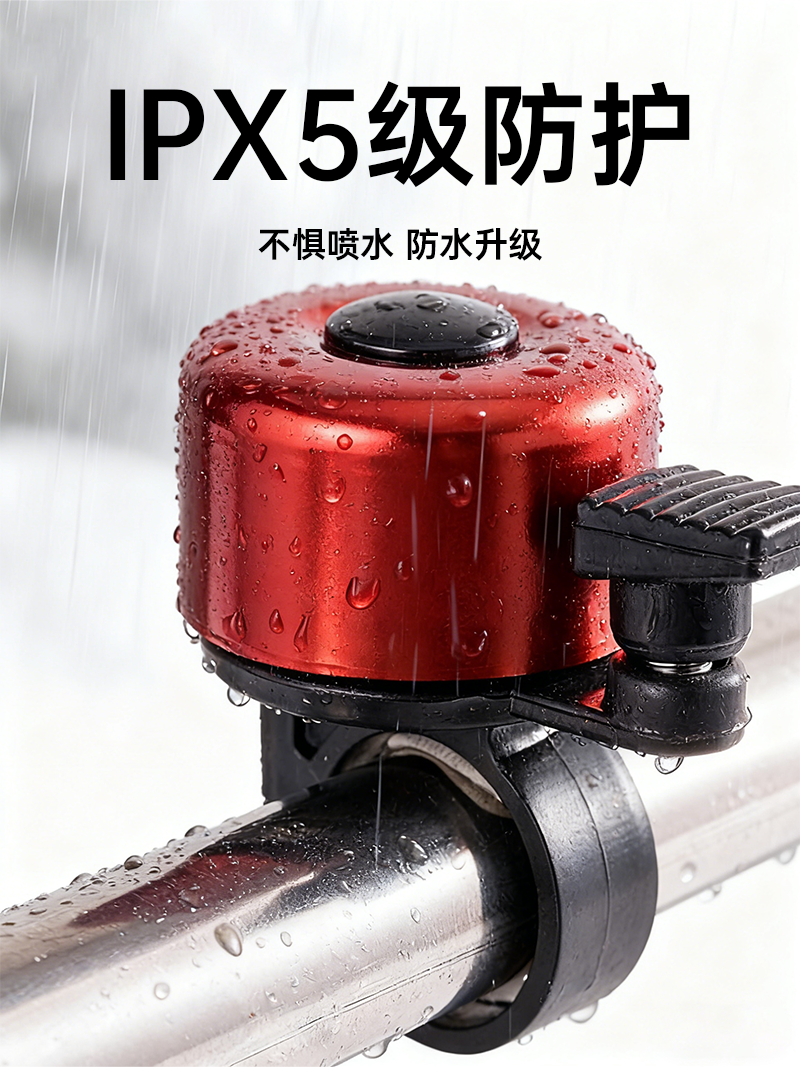 自行车迷你车铃拇指铃铛山地车铃铛折叠车小打铃骑行装备彩色铃铛详情5