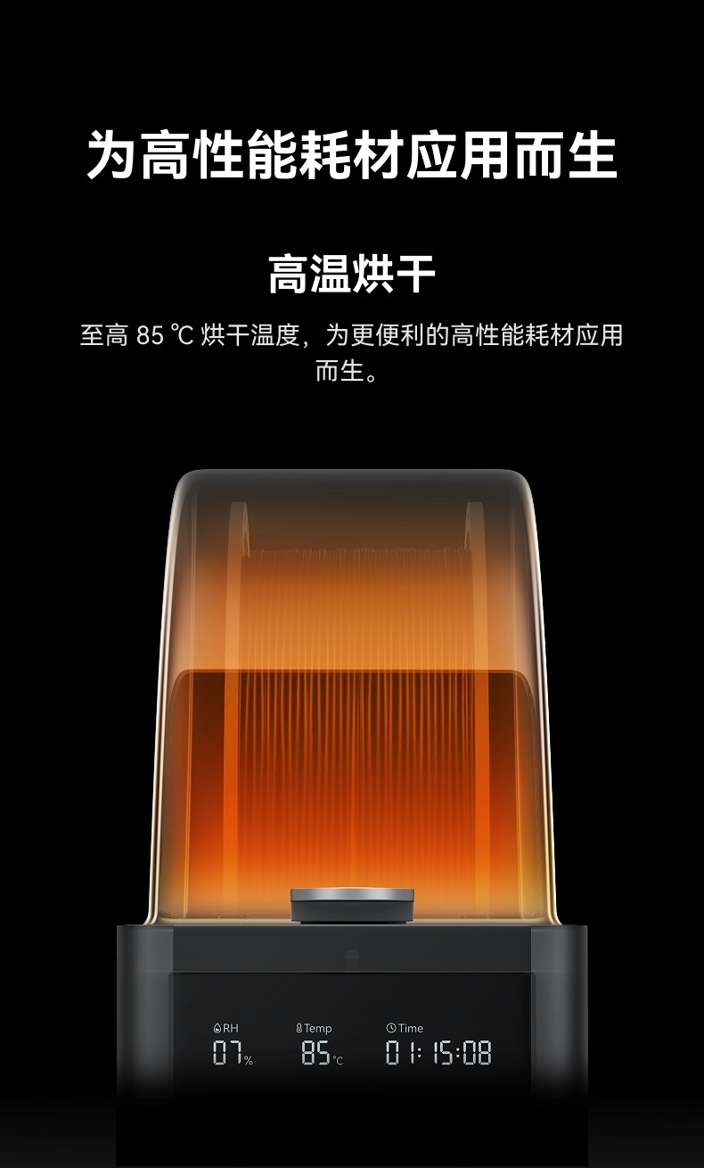 拓竹AMS HT 3D打印机自动供料系统 家用智能 升级烘干新品3D打印耗材详情5