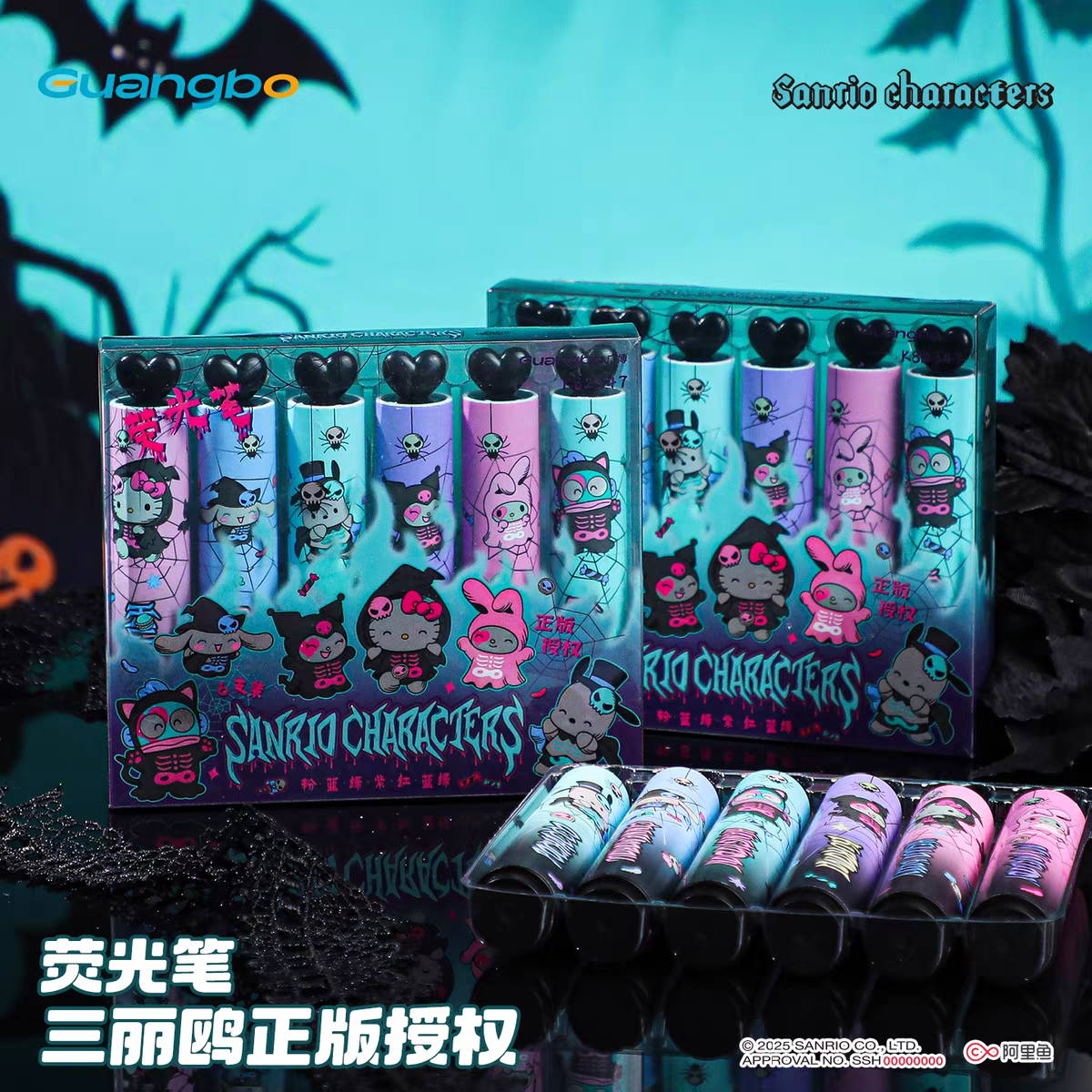 广博三丽鸥6色荧光笔小学生专用划重点爱心万圣节记号笔