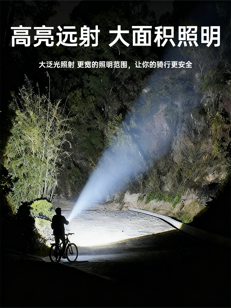 Aluminum alloy bicycle charging headlights, emergency high-intensity flashlights, mountain and road bike waterproof riding equipment pic 6