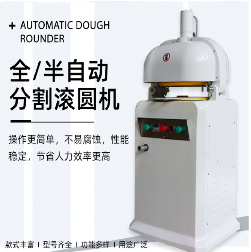 全自动面团滚圆机商用面团分割机跨境专供烘焙设备搓圆机高产详情2