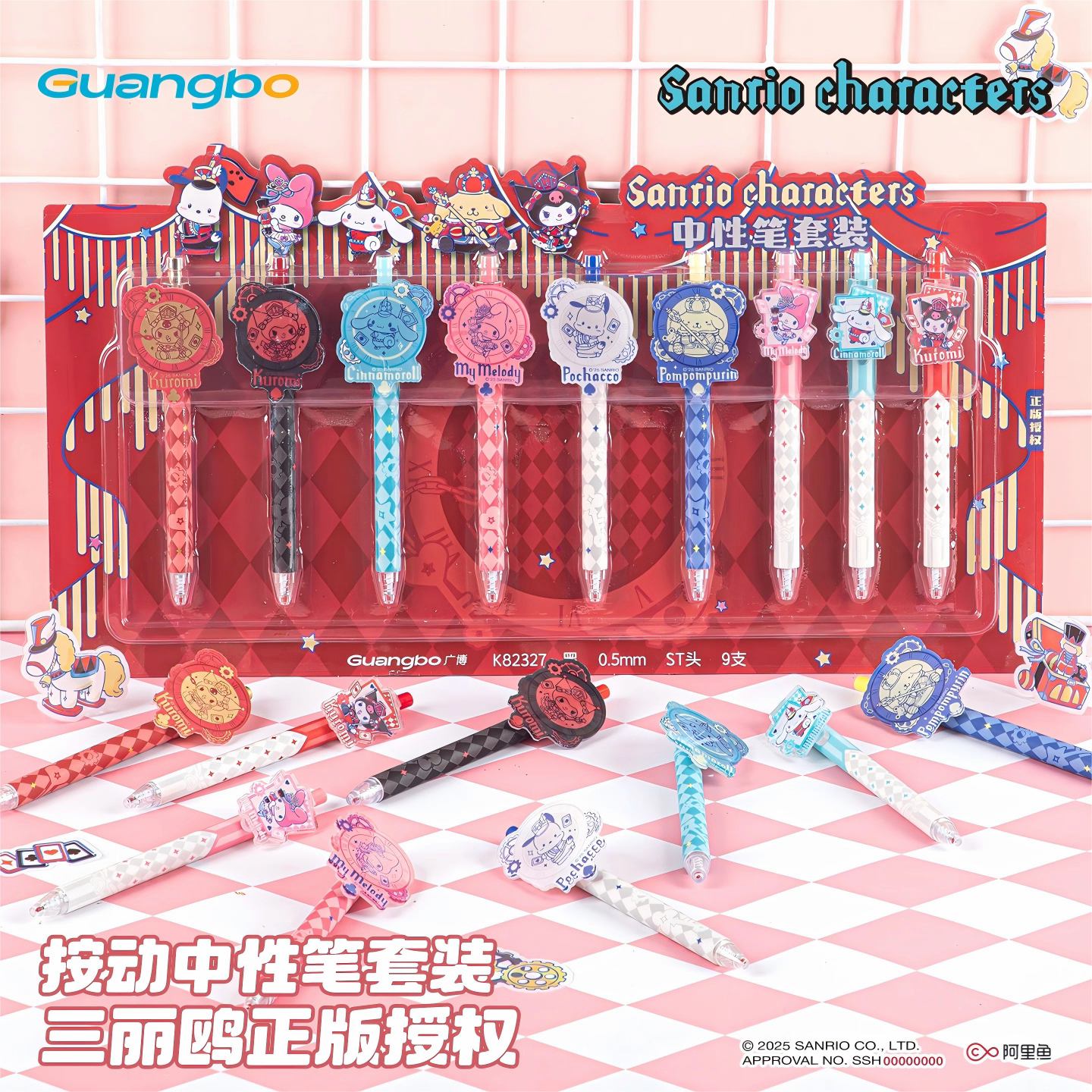 广博三丽鸥胡桃夹子按动中性笔套装送礼黑笔卡通笔夹ST笔头蓝笔中小学生文具