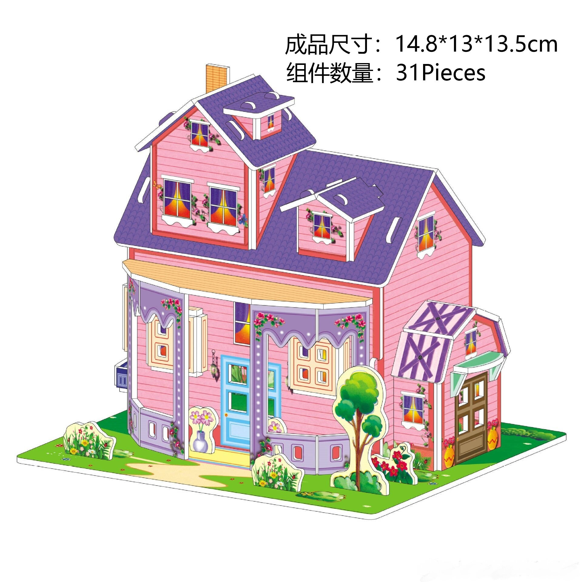 228紫色小屋